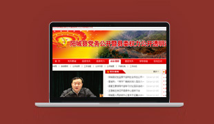 陽城縣黨務公開網(wǎng)