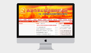 晉城非公黨建網(wǎng)