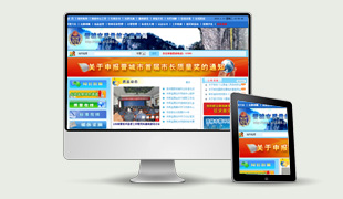 晉城市質(zhì)量技術(shù)監(jiān)督局網(wǎng)