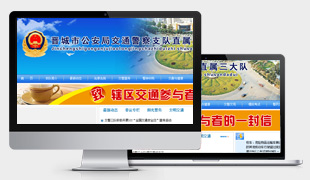 晉城市公安局交通警察支隊(duì)直屬三大隊(duì)