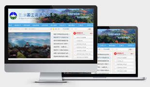 國土資源在線 - 山西沁水縣國土資源局