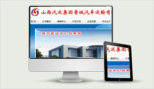 晉運(yùn)網(wǎng)