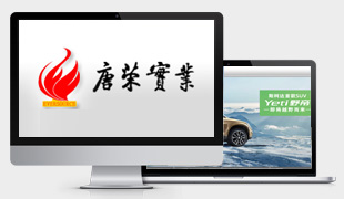 晉城市唐榮實(shí)業(yè)有限公司