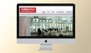 北京光華藝術(shù)學(xué)校