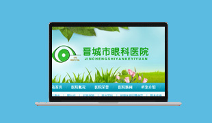晉城市眼科醫(yī)院