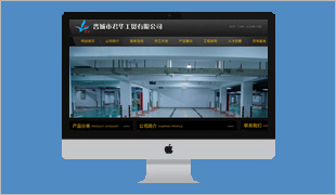 晉城市君華工貿(mào)有限公司