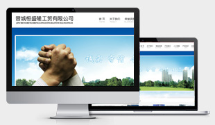 晉城恒盛隆氣體化工有限公司