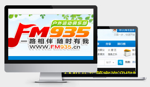 晉城935戶外運動俱樂部