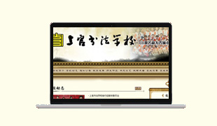 晉城市上官書法學校