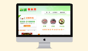 晉城餐來樂快餐配送