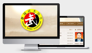 晉城市武術(shù)協(xié)會(huì)