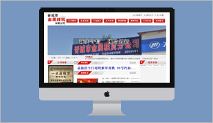 晉城市金屬材料有限公司