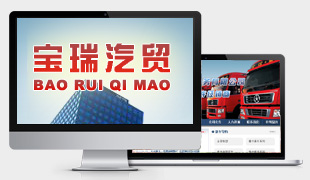 晉城市寶瑞汽車銷售服務有限公司