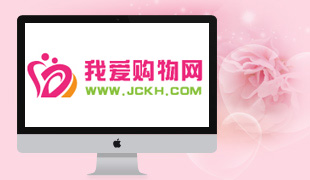 我愛購物網(wǎng)