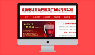 晉城紅娘房產網