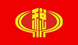 晉城市地方稅務(wù)局(內(nèi)網(wǎng))