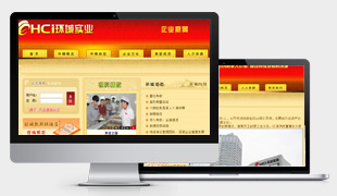 環(huán)城實(shí)業(yè)有限公司