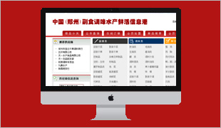 調(diào)味水產(chǎn)自助配貨系統(tǒng)