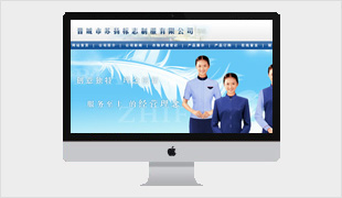 江蘇揚(yáng)州標(biāo)志集團(tuán)晉城市蘇揚(yáng)標(biāo)志制服有限公司